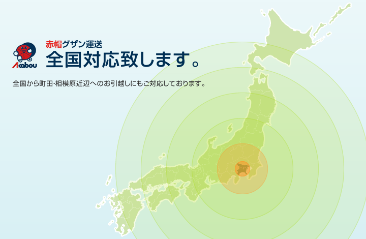 日本全国へ向けての図