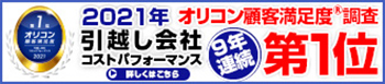 コストパフォーマンス