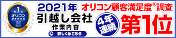 作業内容